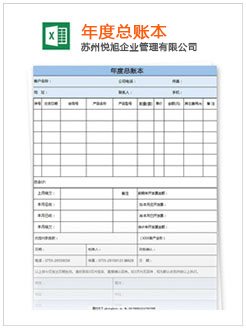 盱眙记账报税